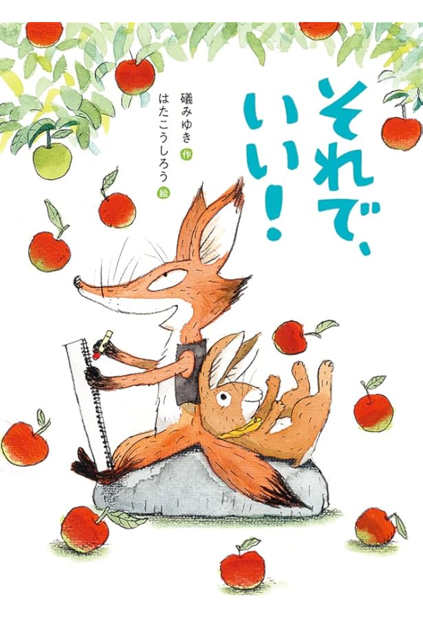 Amazon.co.jp: けんかのたね : ラッセル・ホーバン, 小宮 由, 大野 八